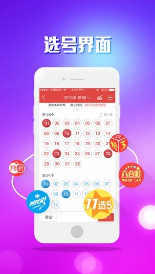 最新福彩走势，与自然美景同行，探寻内心平和的旅行启程