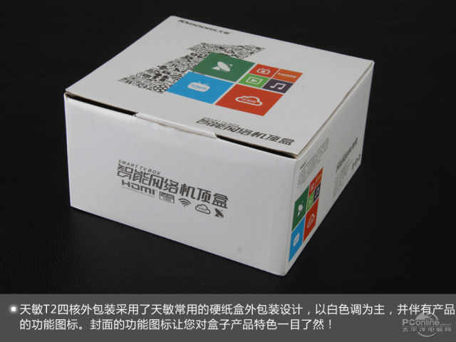 最新无毒盒子，安心享受数字世界的无忧时光！
