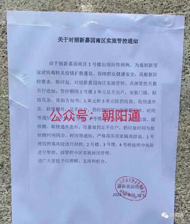 朝阳最新通知，任务完成与技能学习详细步骤指南