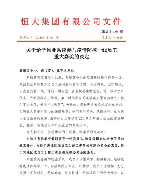 南汇最新病例全面解读与应对策略