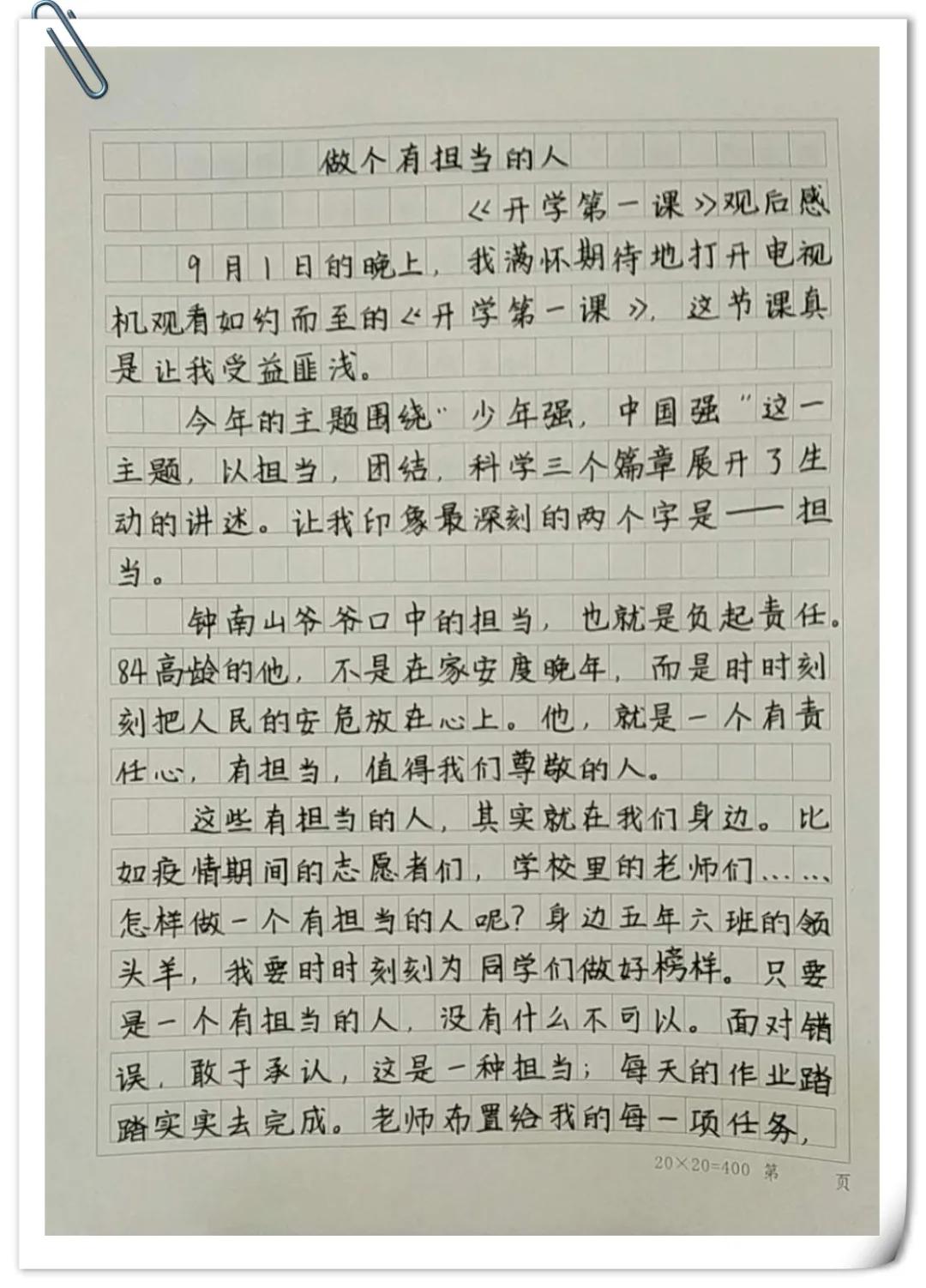开学奇遇记，最新学生生活揭秘