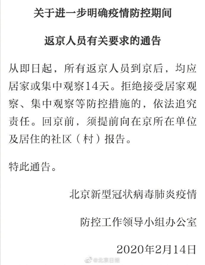 最新外地返京,最新外地返京，体验科技新风尚——探索最新高科技产品，让生活焕发新活力！