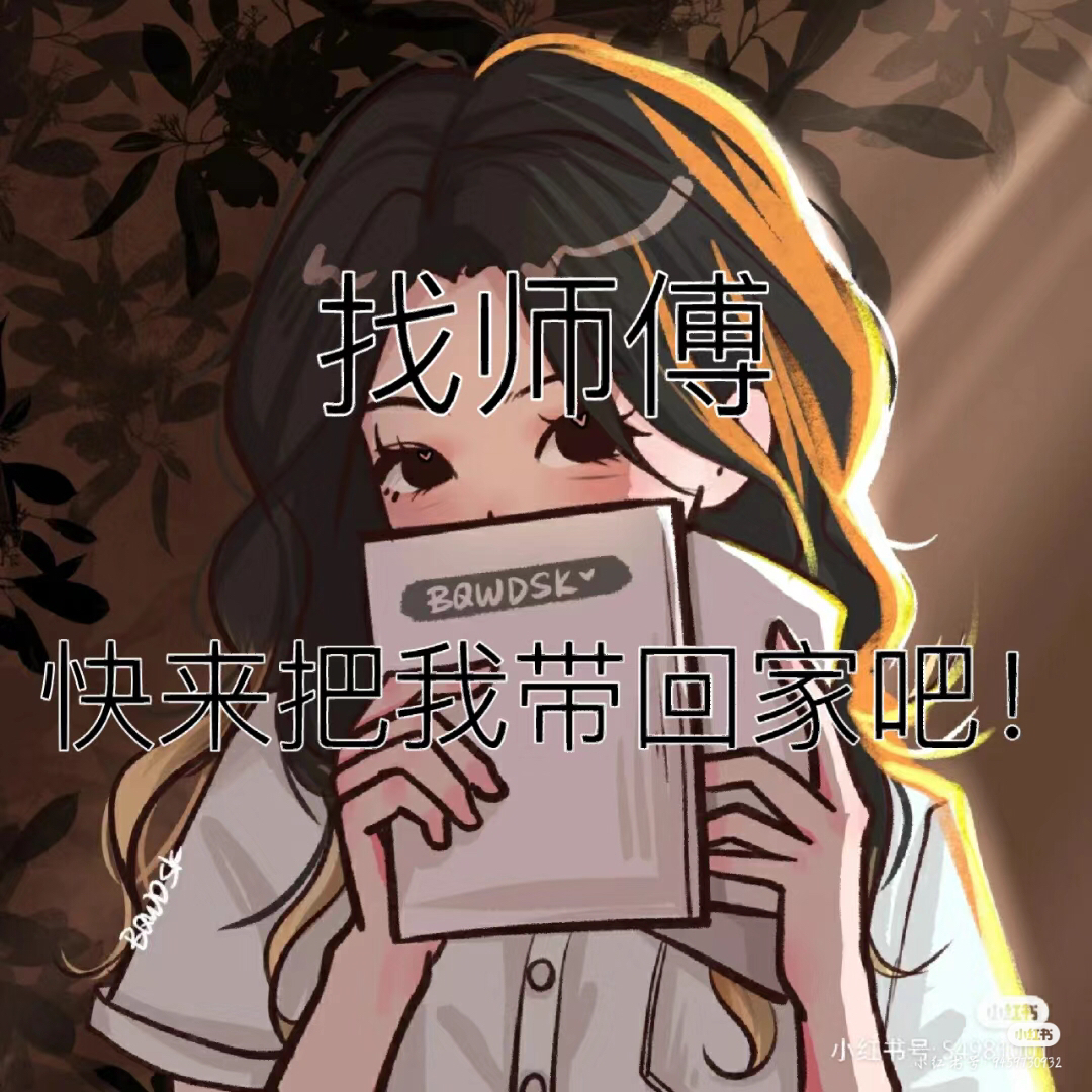 新旧师傅的选择之道，最新师傅的优势与考量