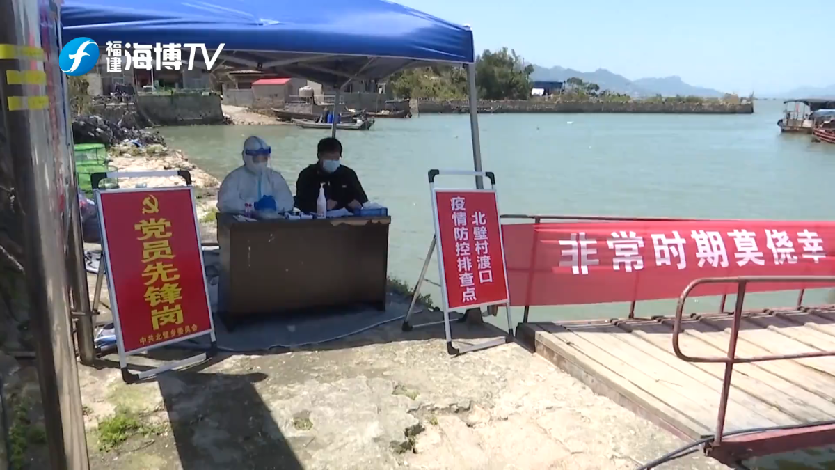 霞浦最新疫情，时代的挑战与坚韧的抗争
