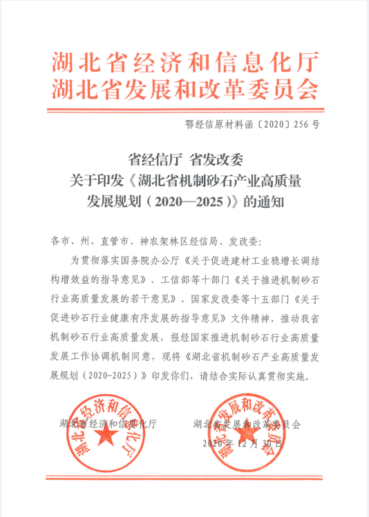 湖北最新政策动态解读，聚焦发展蓝图，全面解读最新通知