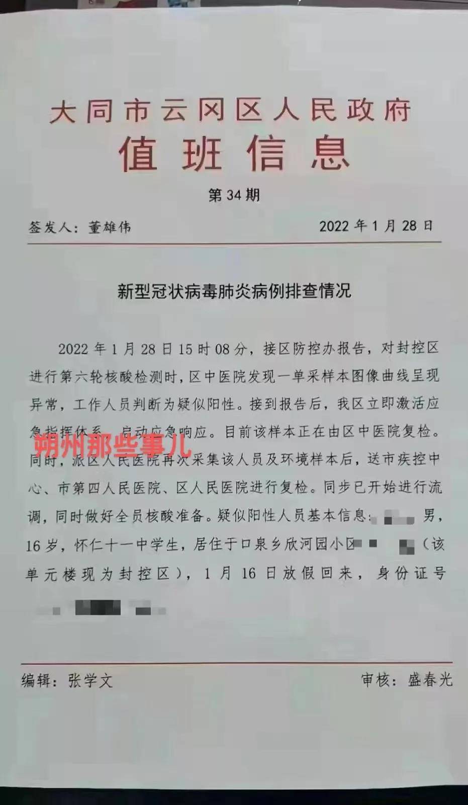 日本疫情最新解读，全面分析当前病例现状与影响