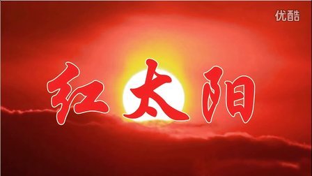 红太阳最新,红太阳的最新历程，时代之光下的辉煌印记