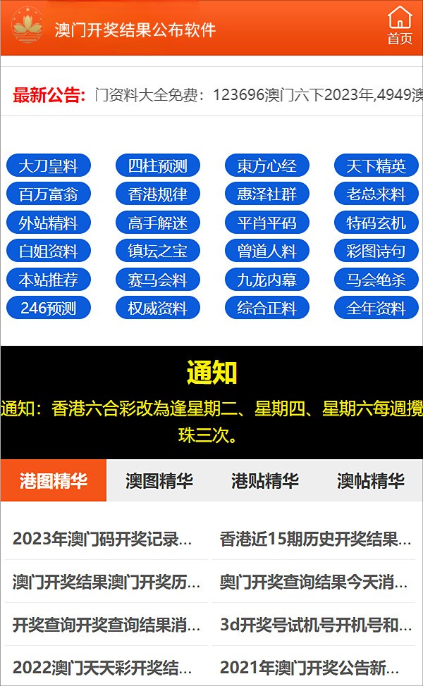 2024年新奥正版资料免费大全,深入登降数据利用_未来版85.190