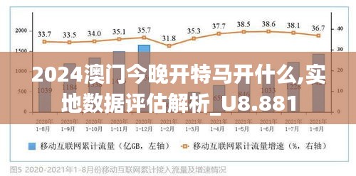 2024澳门今晚开特马开什么,大决策指标资料_迅捷版94.823
