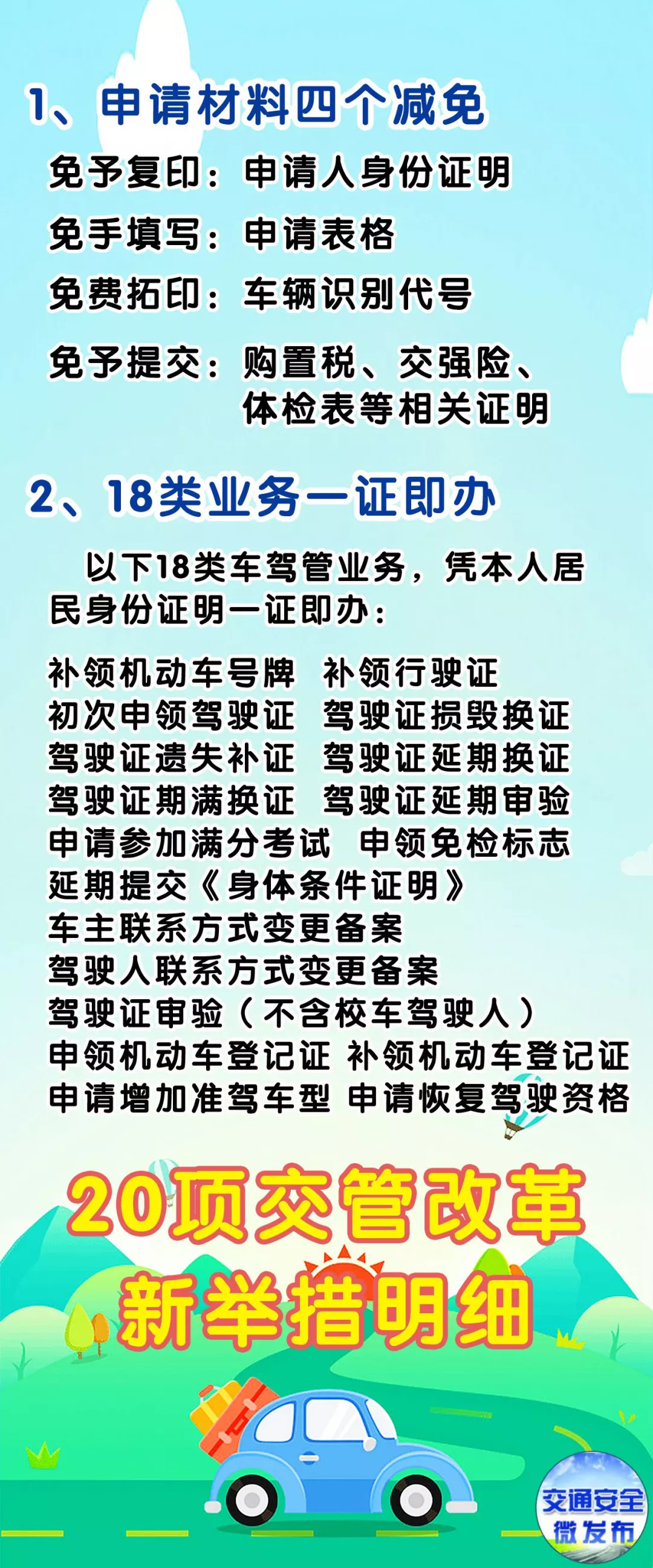 华人 第330页