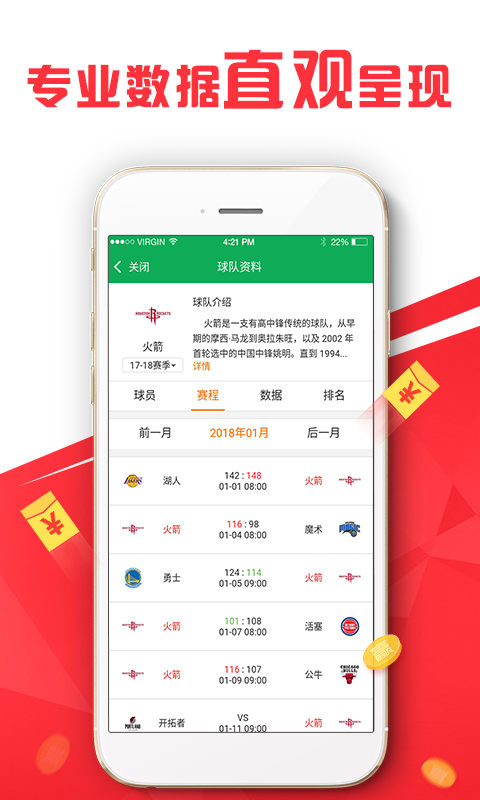 4949澳门精准免费大全2023,深究数据应用策略_游戏版9.414