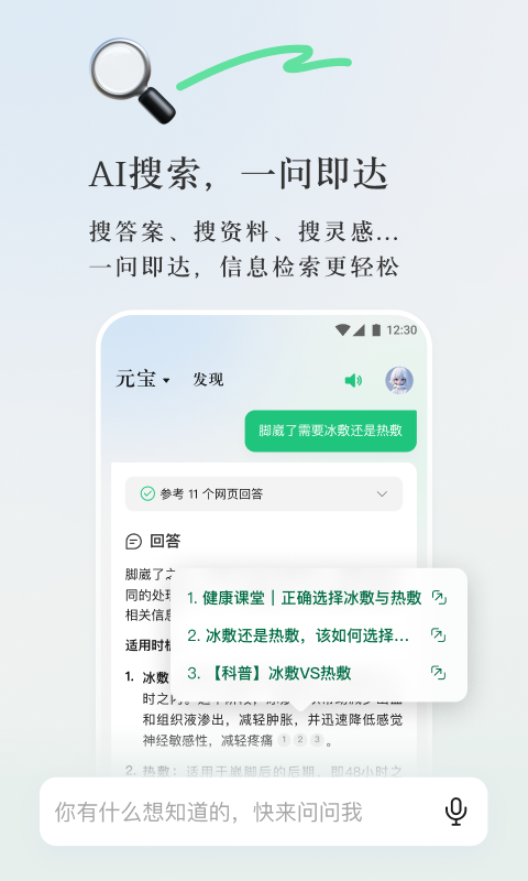 新奥天天精准资料大全,决策信息解释_启动版72.386