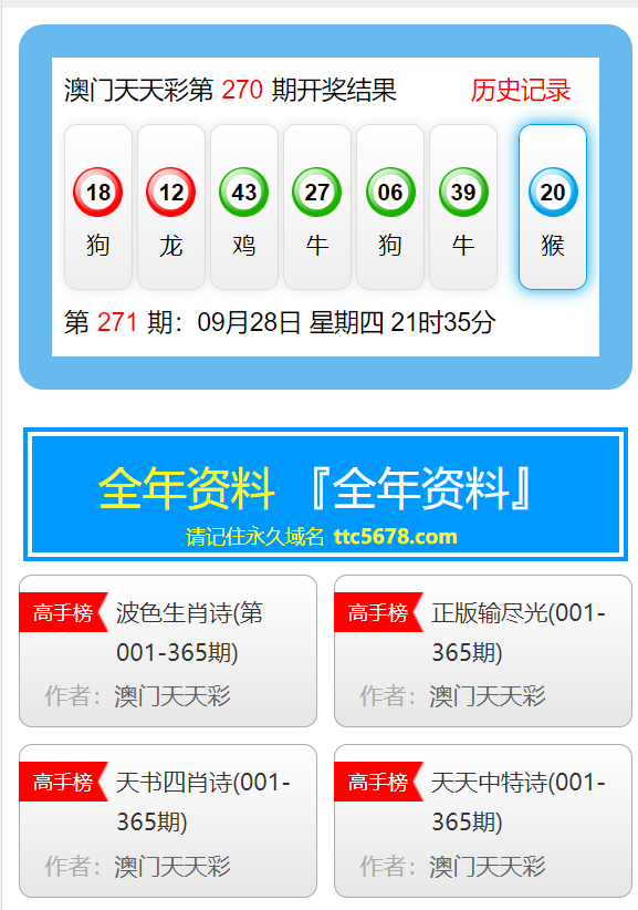 新澳门彩开奖结果2024开奖记录,绿色汽车决策资料_时空版31.732