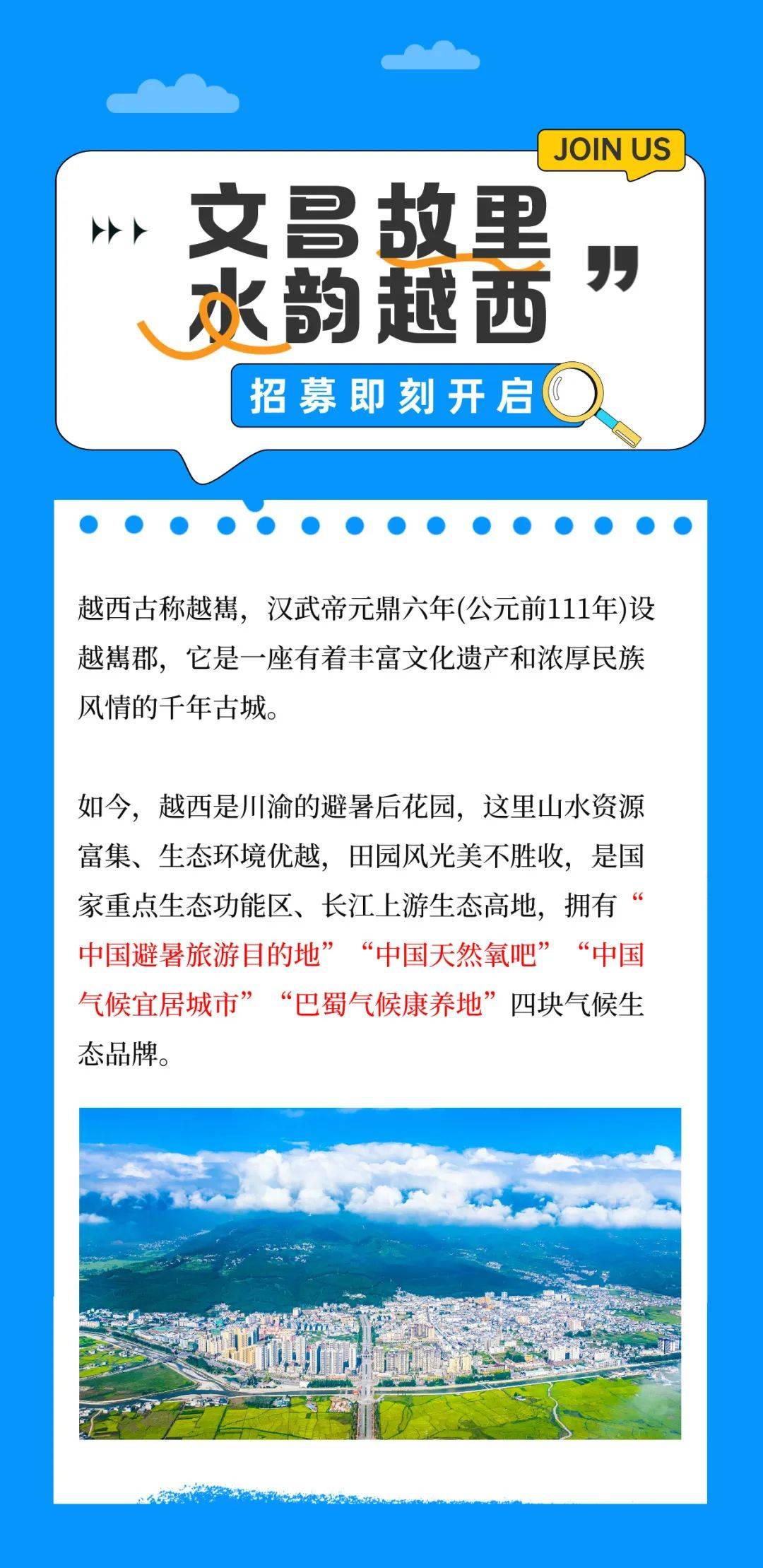 越西最新招，一路向前，自信闪耀的征程