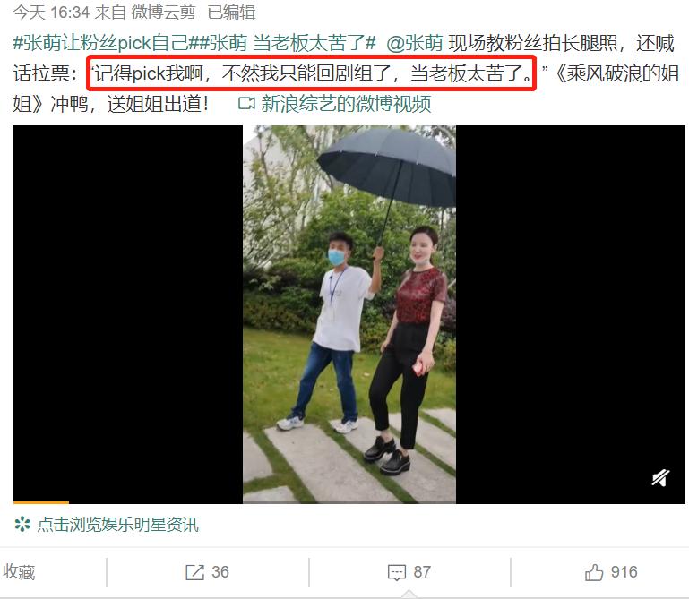 张萌专访揭秘，影视制作跨界创新之路探索