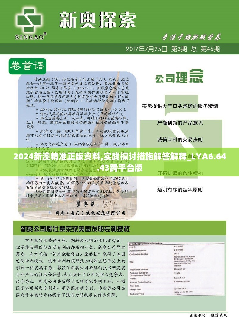 2024新澳资料免费精准17期,定量解析解释法_Phablet18.222