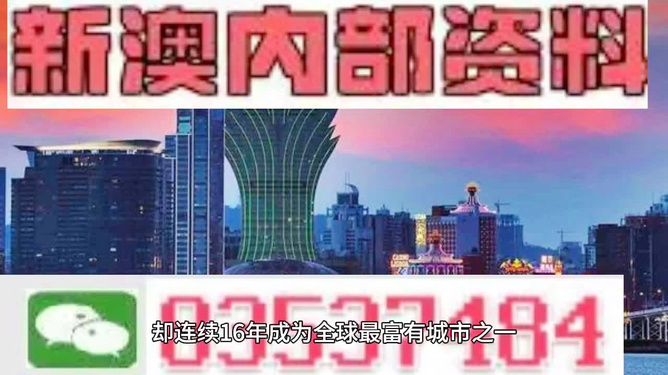 2024新澳门精准免费大全,策略规划_散热版18.176