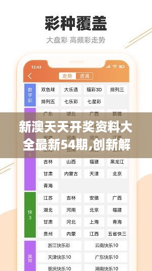 新澳好彩天天免费资料,安全保障措施_高速版10.440