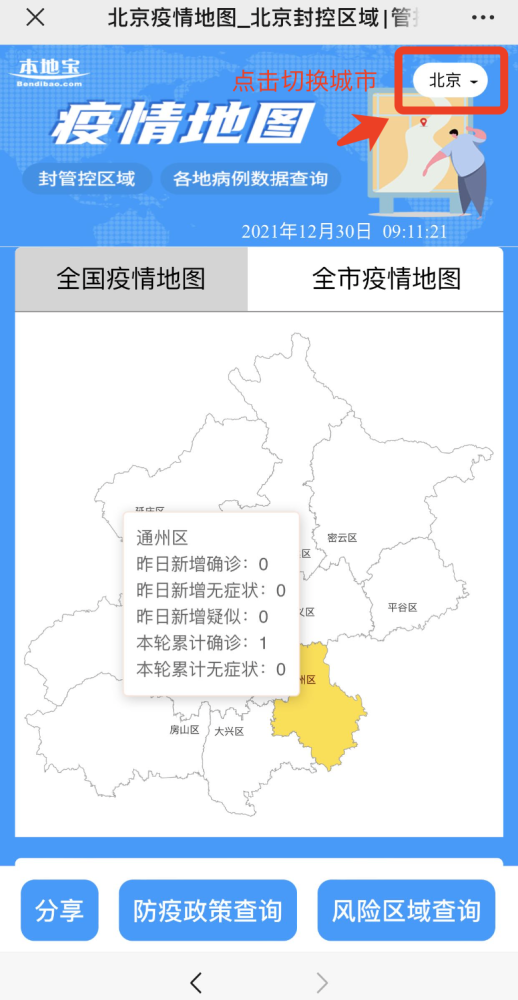 全球疫情追踪最新动态，全球疫情进展与应对策略更新