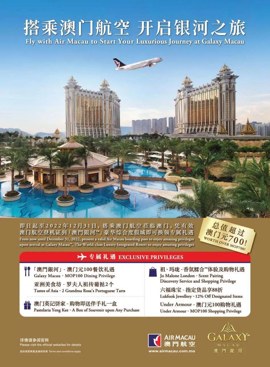 澳门一一码一特一中准选今晚,航空与宇航技术_采购版4.144