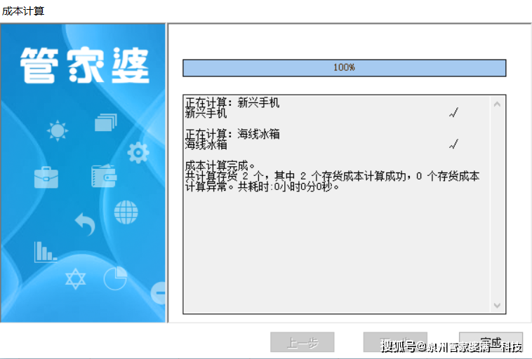 BIM产品优势 第299页