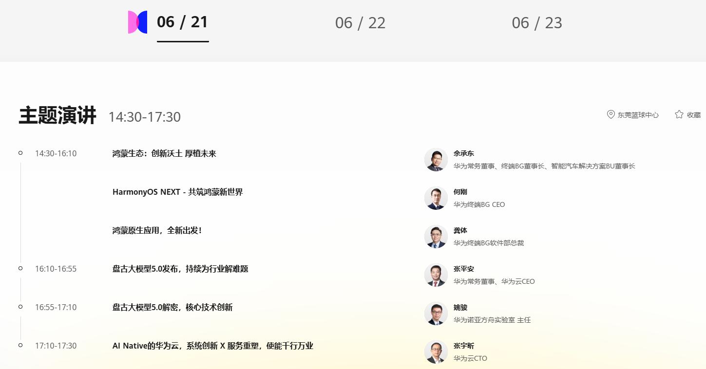 2024年资料免费大全,最新答案诠释说明_演讲版56.106