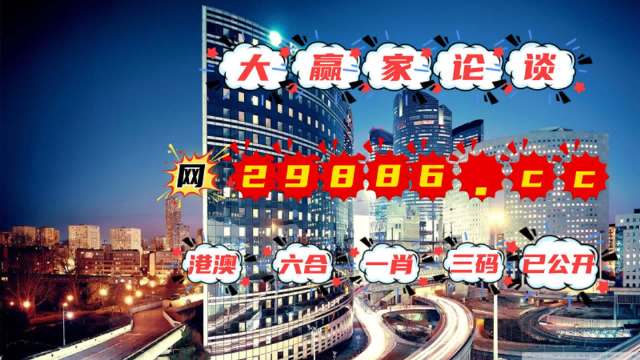 澳门管家婆一肖一码,解析解释说法_紧凑版89.930