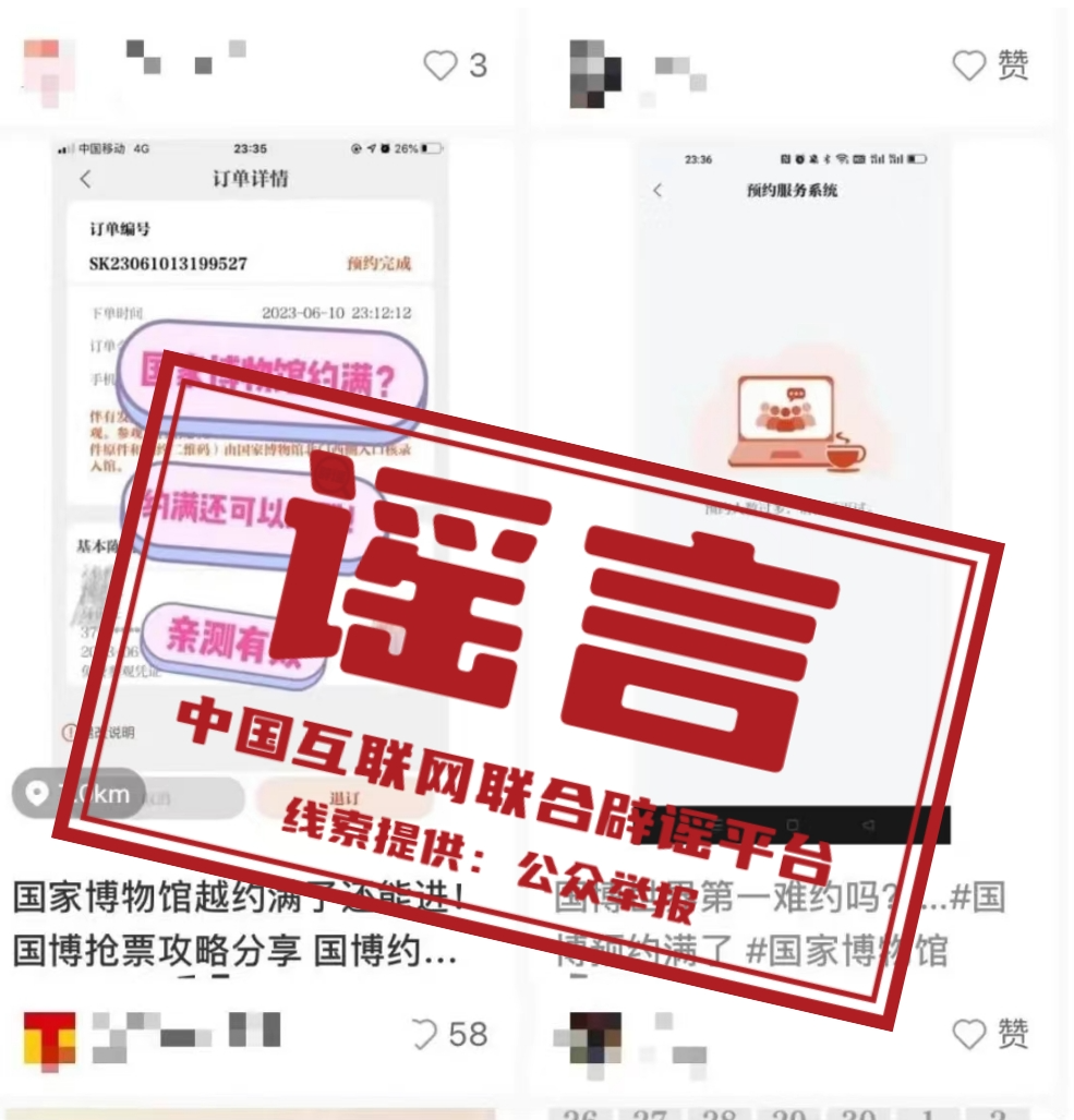 华人 第278页