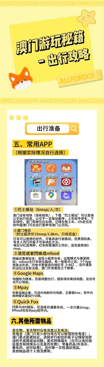 新澳2024正版资料免费公开新澳金牌解密,精细化方案决策_体验版75.950