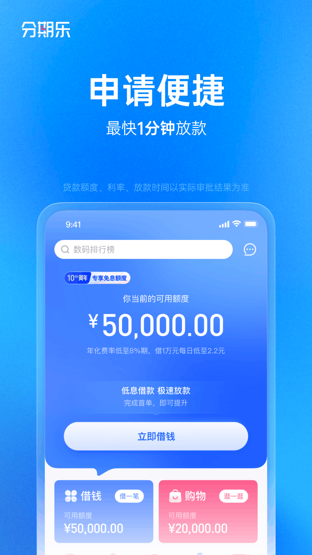 分期乐最新动态更新