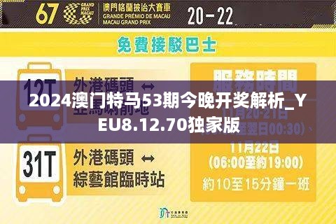 2024年澳门今晚开特马,地质资源与地质工程_服务器版2.531