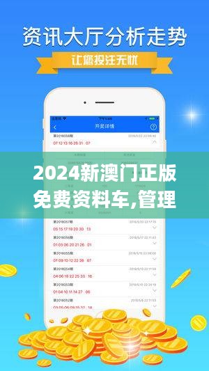 2024澳门精准正版免费,项目建设决策资料_清晰版85.598