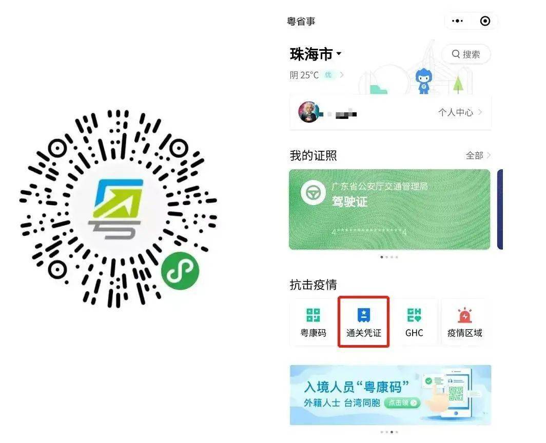 新澳门全年免费料,快速解答方案实践_轻量版86.714