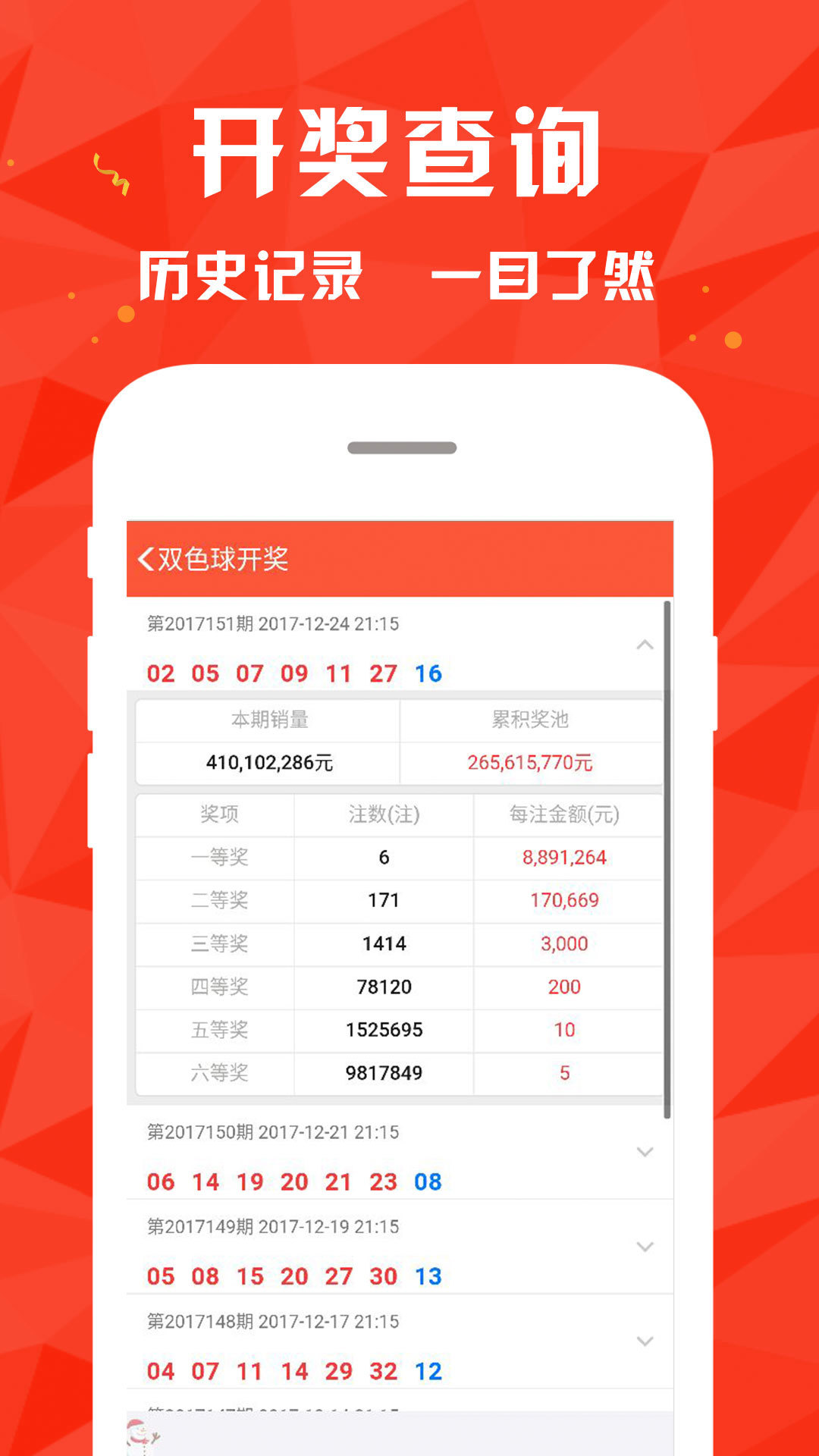 华人 第248页