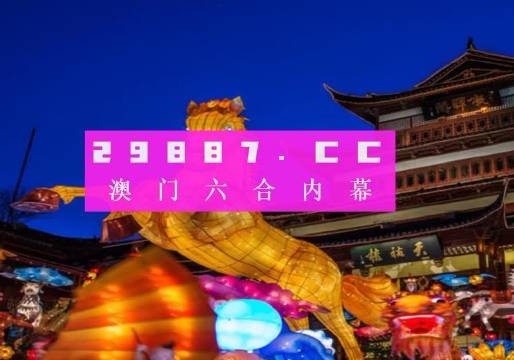 最准一肖一码100%澳门,深入探讨方案策略_先锋实践版86.298