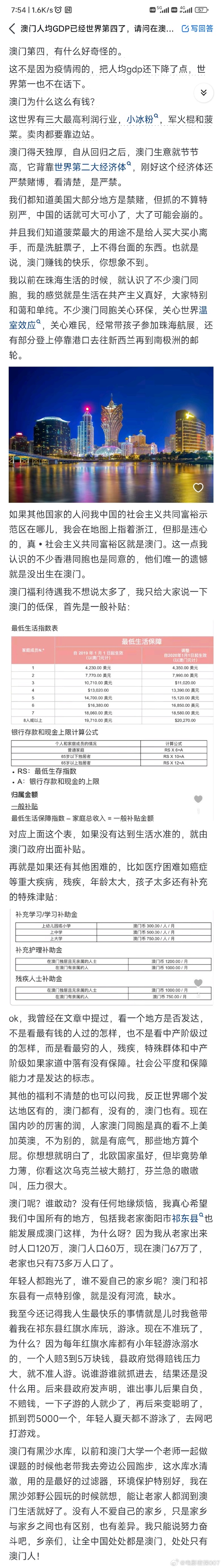澳门内部最准资料澳门,实际确凿数据解析统计_社区版10.601