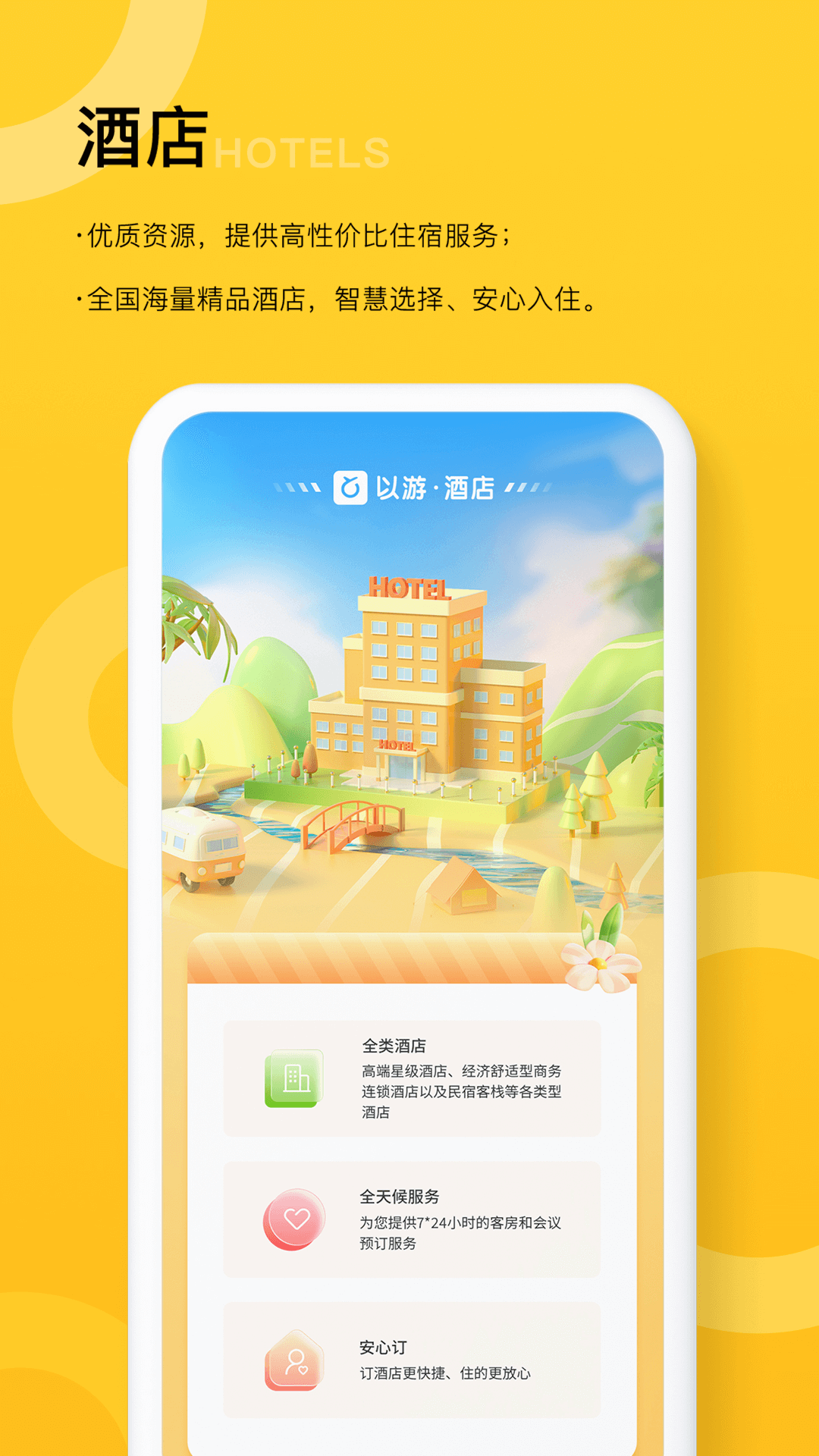 管家婆一码一肖正确,安全性方案执行_旅行者版29.898