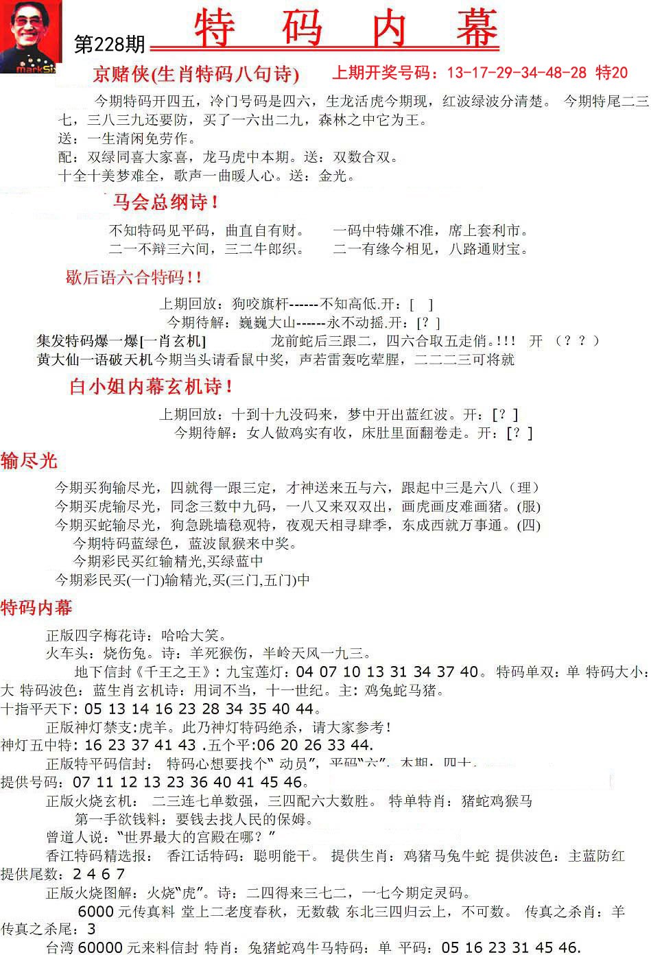 马会传真论坛13297соm查询官网,案例实证分析_护眼版79.420