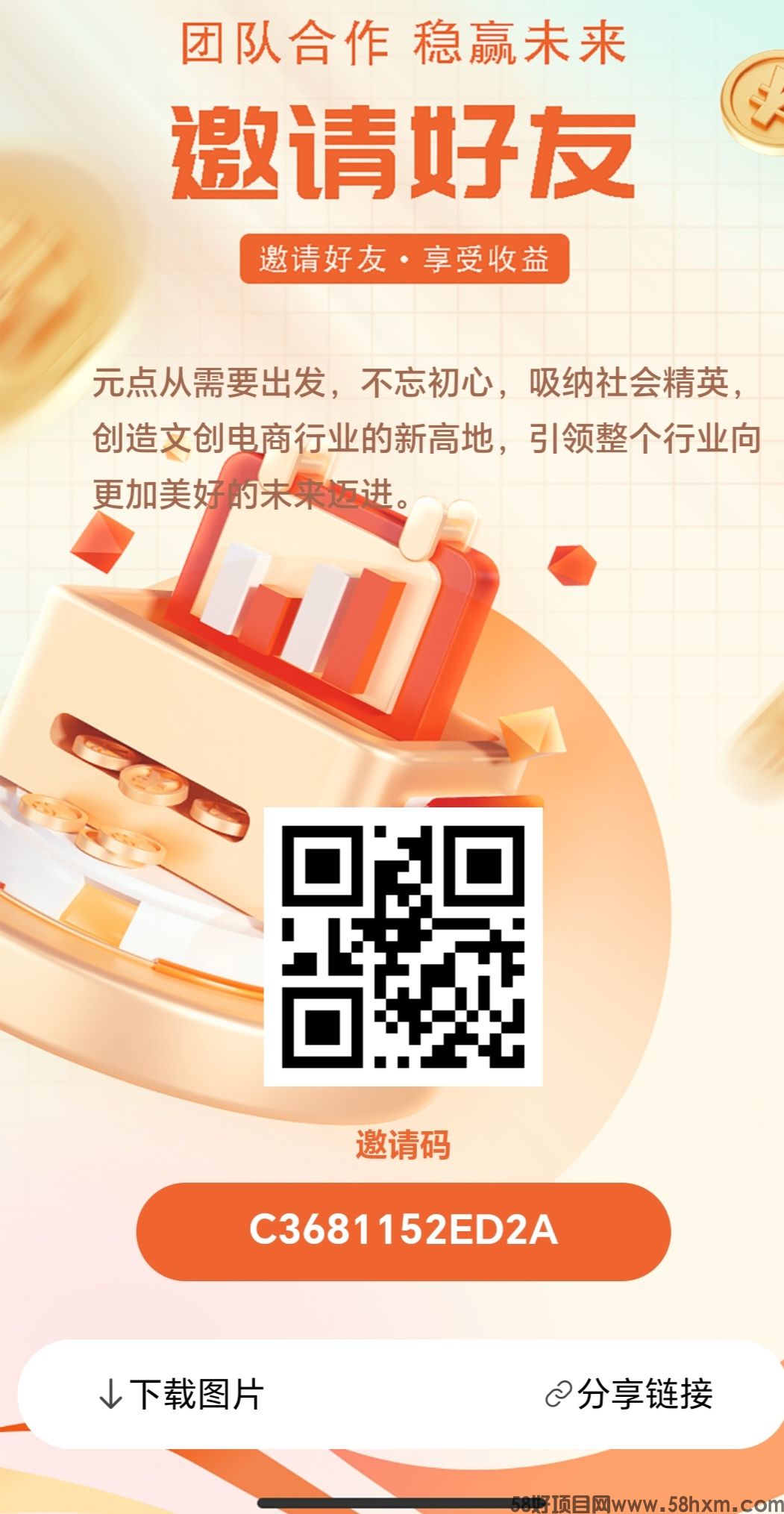 长佩邀请码最新详解，获取邀请码及注册步骤指南