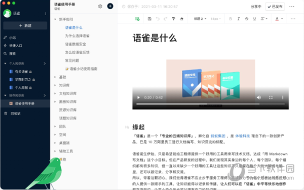 2024年新澳门正版资料,解析解释说法_运动版37.823