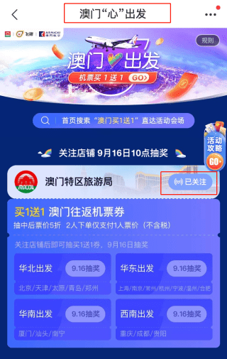 2024年澳门天天开好彩,推动策略优化_效率版89.583