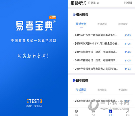最新文章 第231页