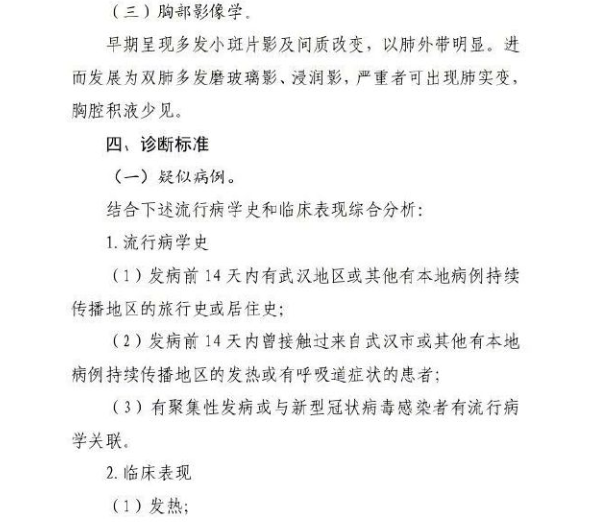 中国最新肺炎病例详解与应对指南，全面了解与行动建议