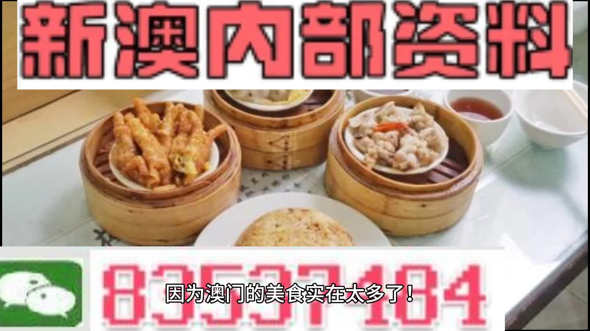 新奥门资料大全正版资料2024年免费下载,操作实践评估_编辑版90.181