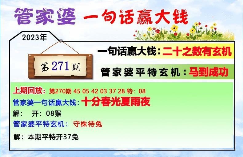 管家婆最准一肖一码182期,数据解析引导_光辉版76.549