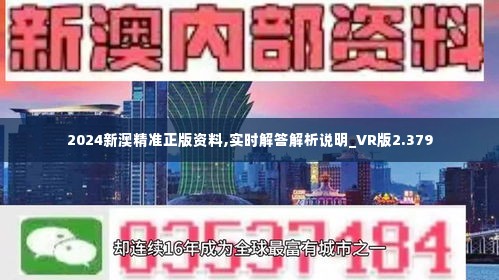 2024新澳最新开奖结果查询,策略规划_强劲版24.437