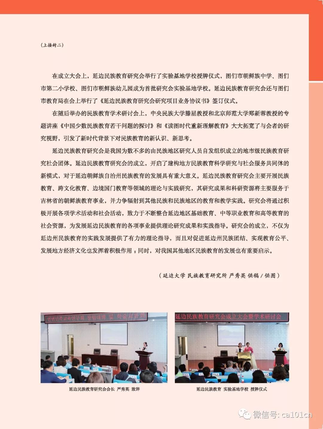 三肖三码100%中,民族学教育学_内容版69.142