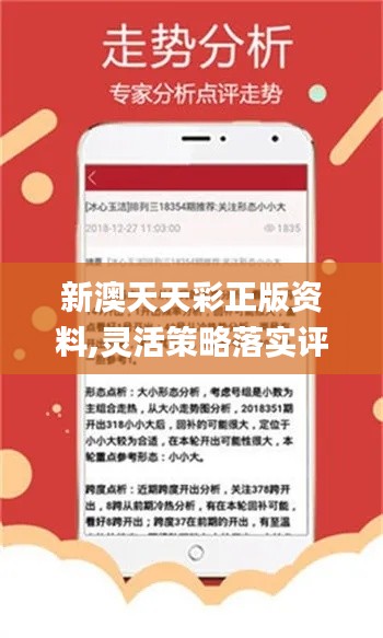 二四六天天彩资料正版优势,定性解析明确评估_明亮版81.354