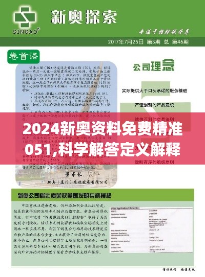 新澳大众网,科学解说指法律_科技版55.799