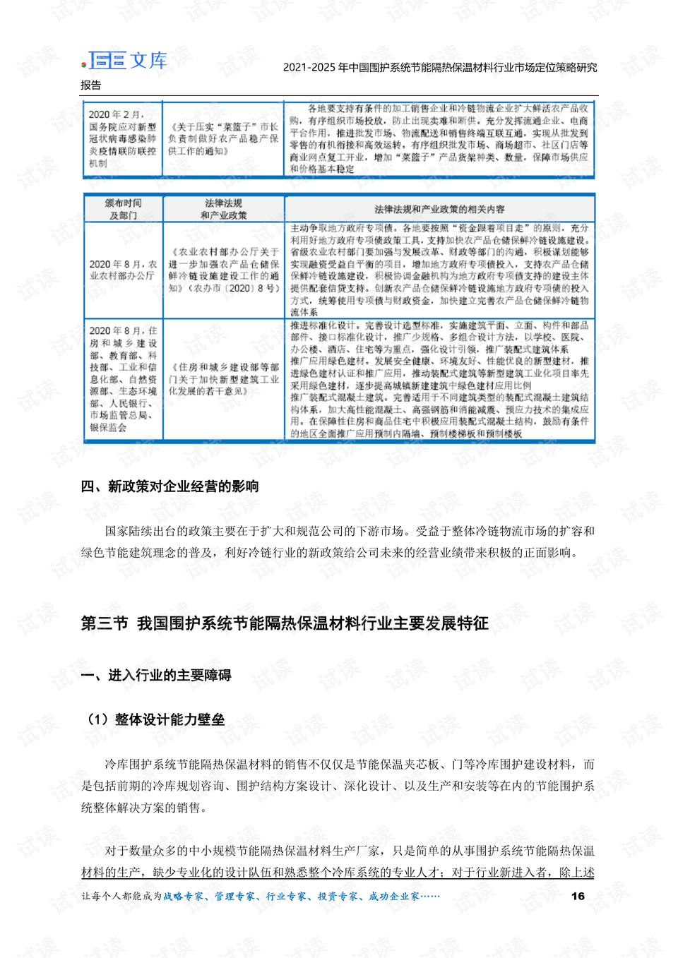 新澳门2024原料网1688,效率评估方案_散热版10.742